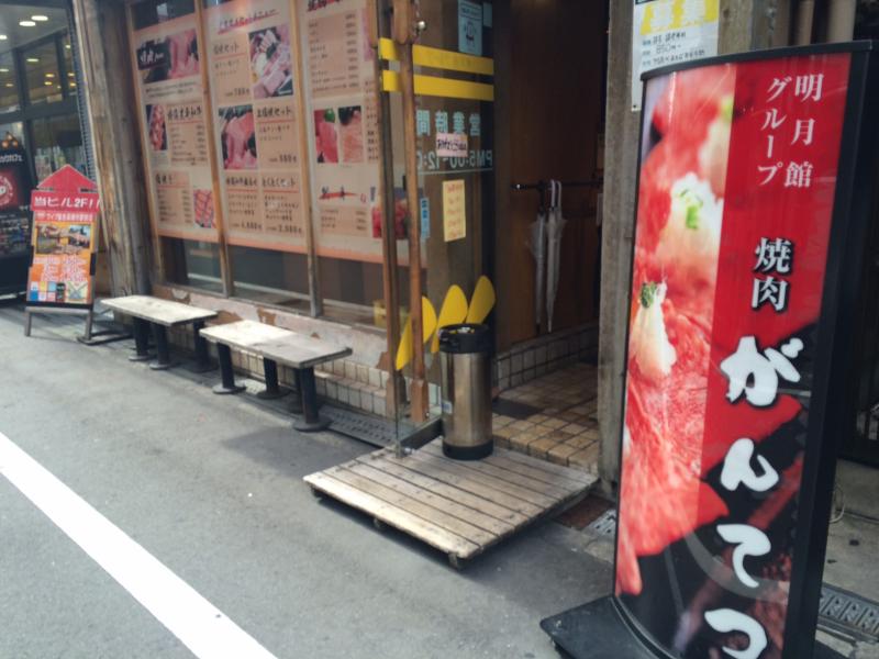 クックドア がんてつ 大阪府