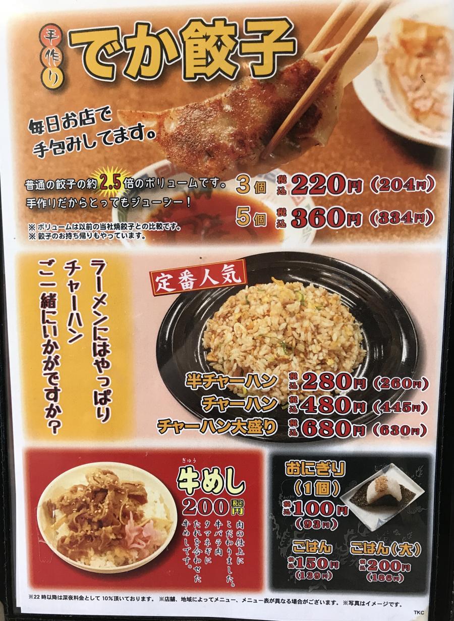 クックドア 博多金龍 第一空港通り店 熊本県