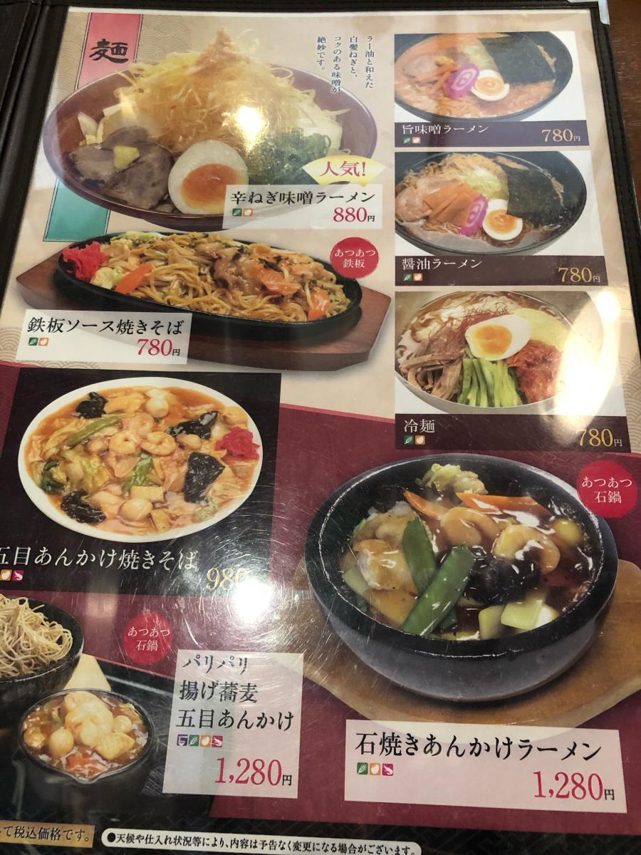 クックドア 食事処旬屋いわき店