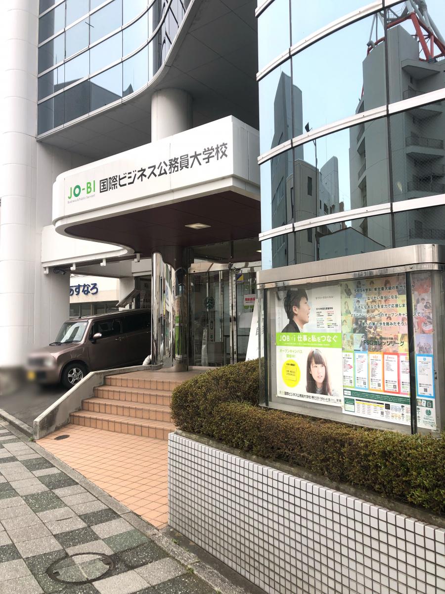 保険の玉手箱 セコム損害保険株式会社 郡山支社 郡山市 周辺施設 口コミ 写真 動画