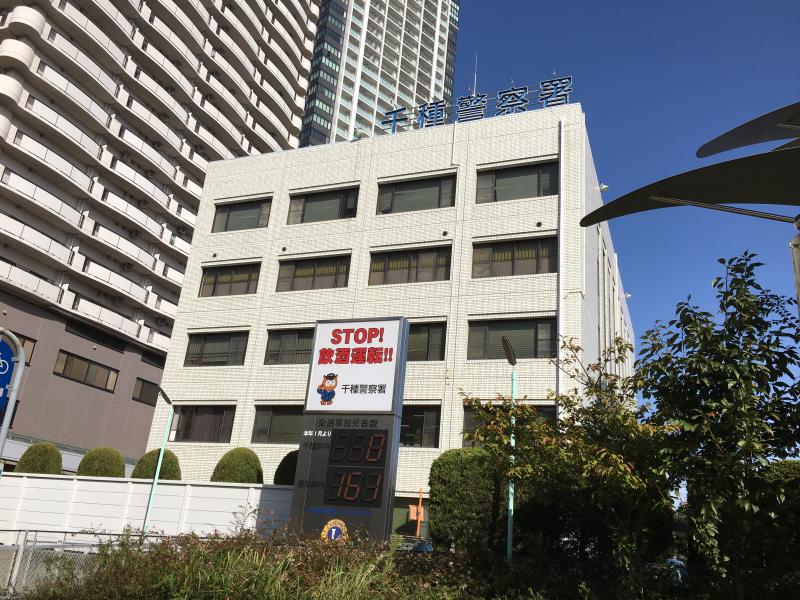 千種警察署の投稿写真一覧／ホームメイト