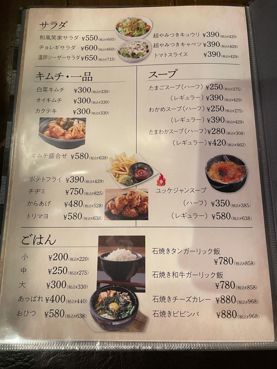 クックドア わらおうや 笑家 柳川店 福岡県