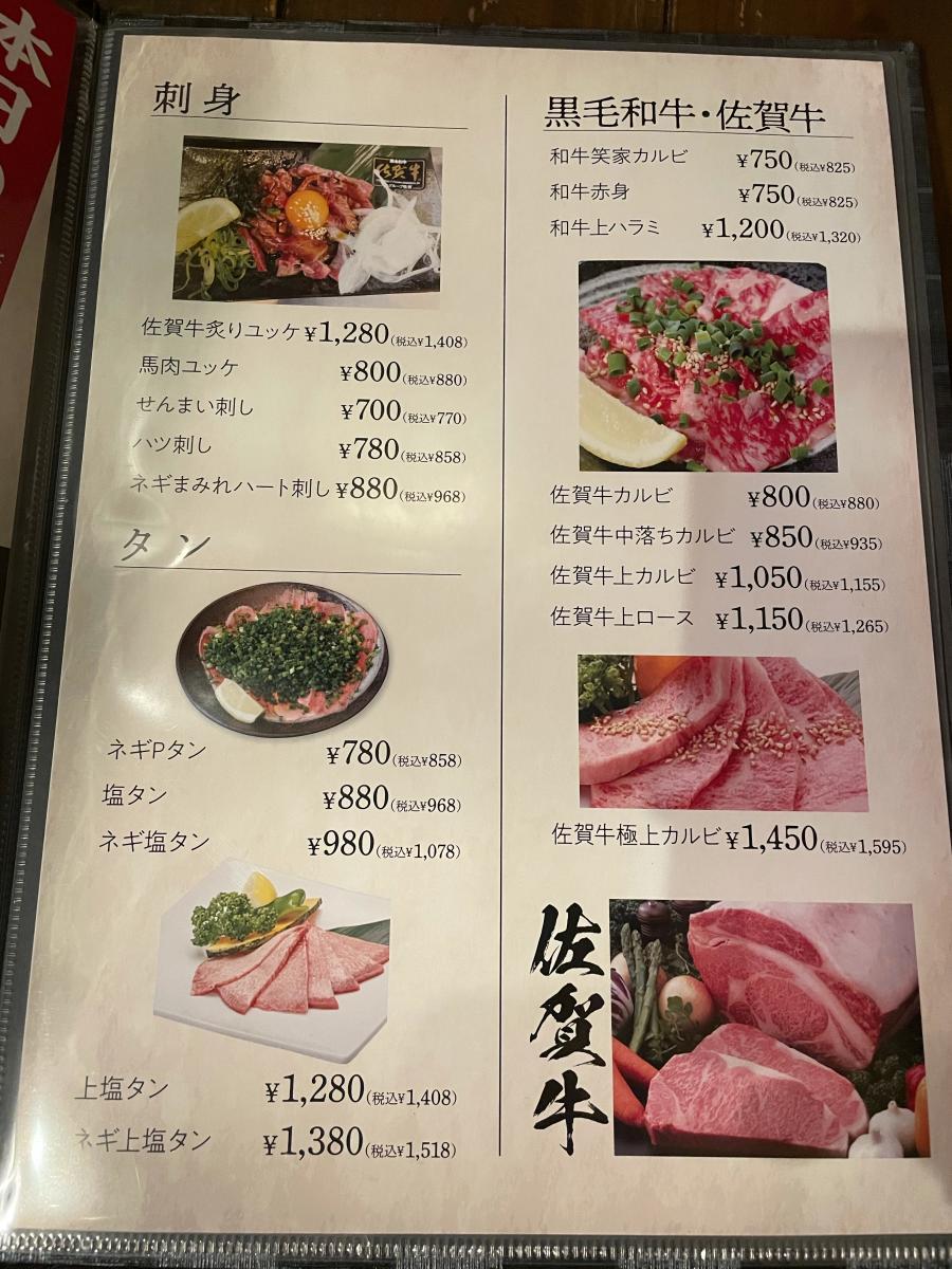 クックドア わらおうや 笑家 柳川店 福岡県柳川市 の投稿写真一覧