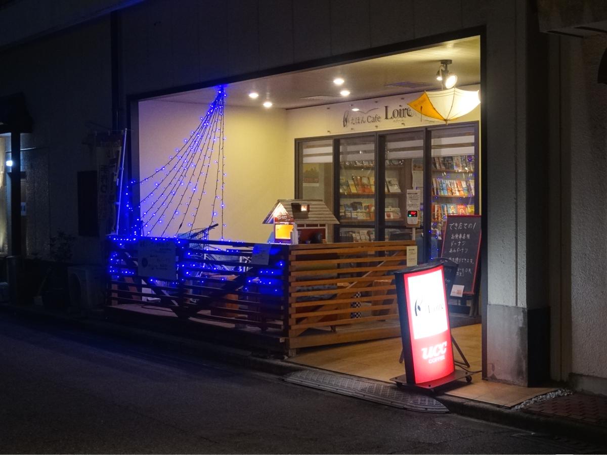 クックドア 絵本ｃａｆｅ ロワール 鳥取県