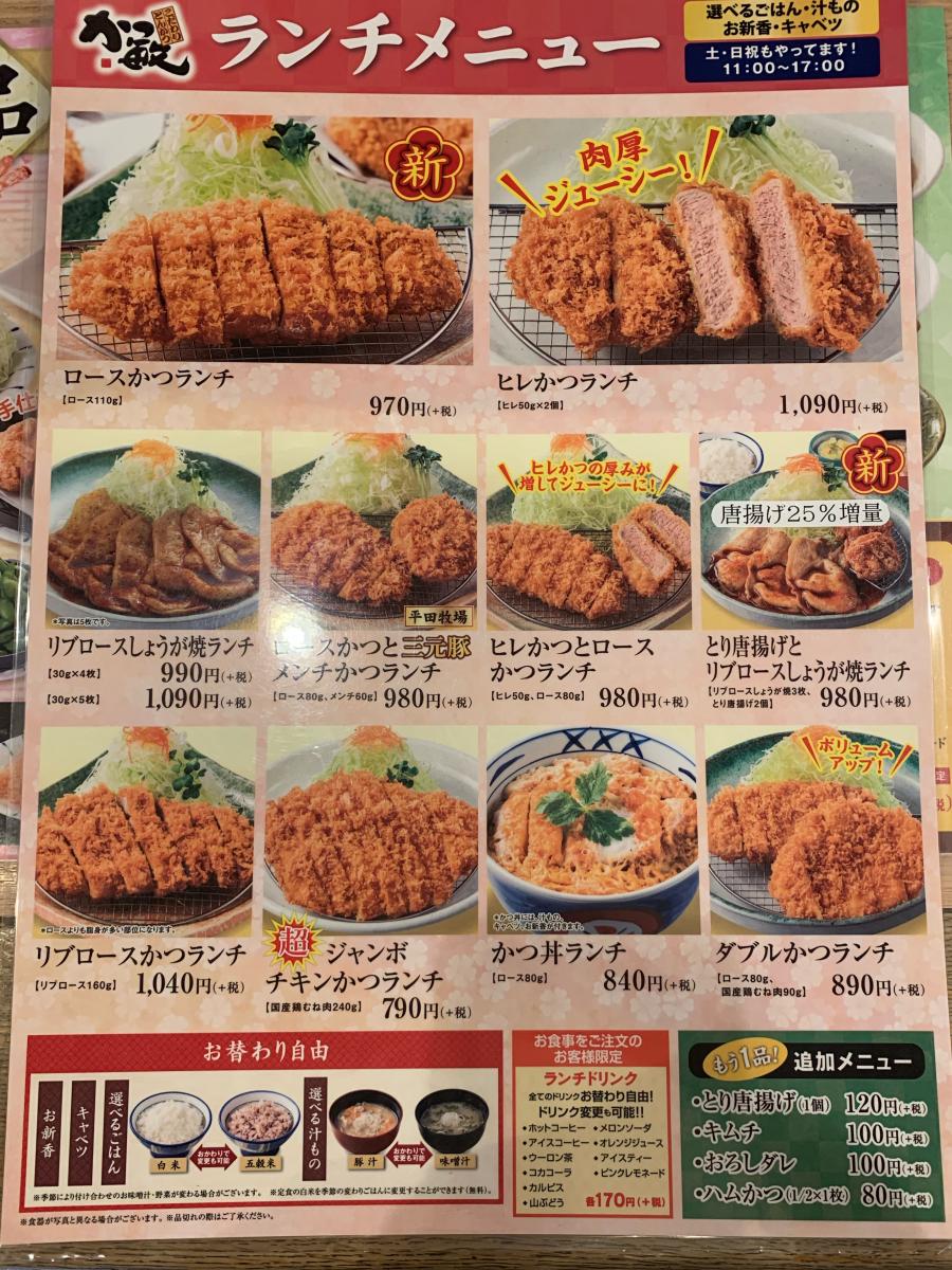 クックドア 口コミ ｃｏｃｏ壱番屋 幸手東店