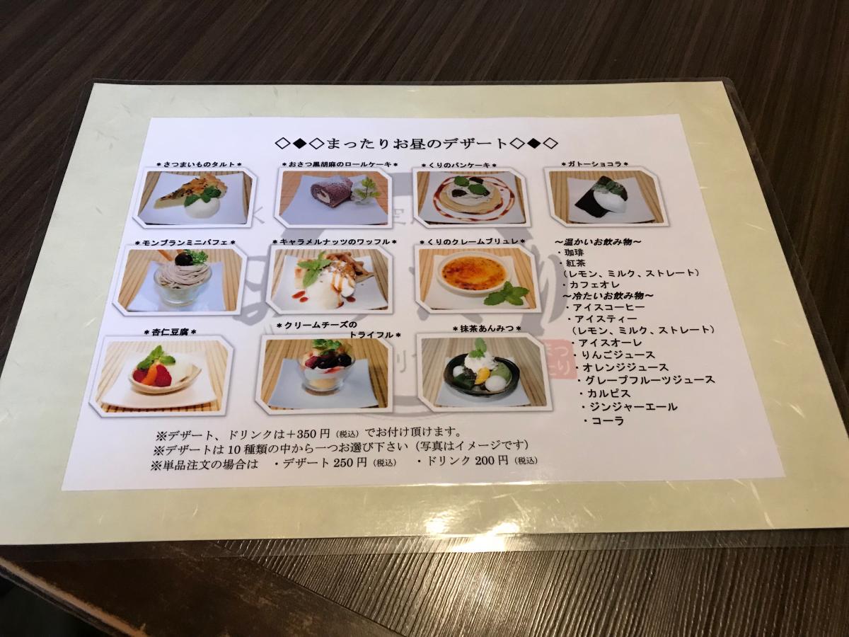 クックドア 創作料理 くつろぎ空間 まったり 愛知県