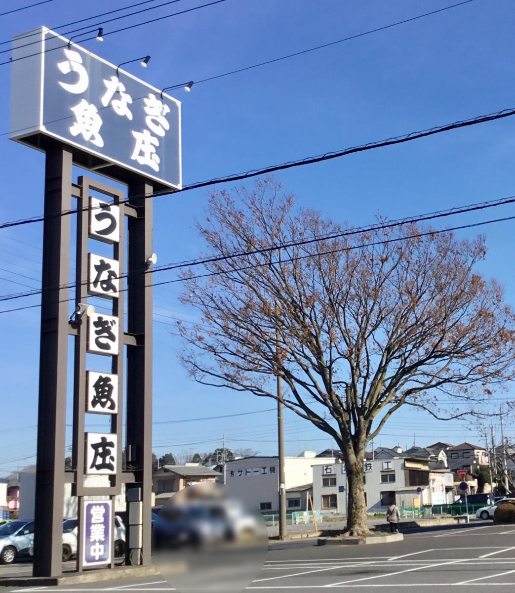 クックドア】魚庄 別館（埼玉県）