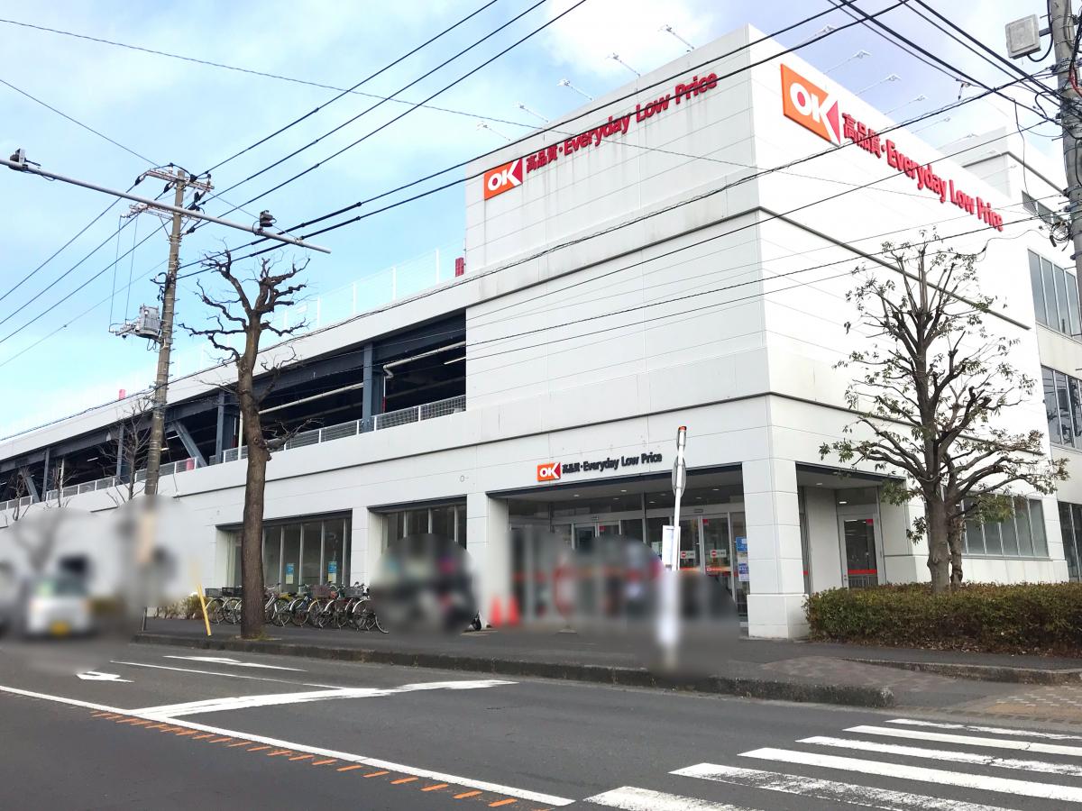 マーケットピア オーケー 相模原店 相模原市中央区千代田
