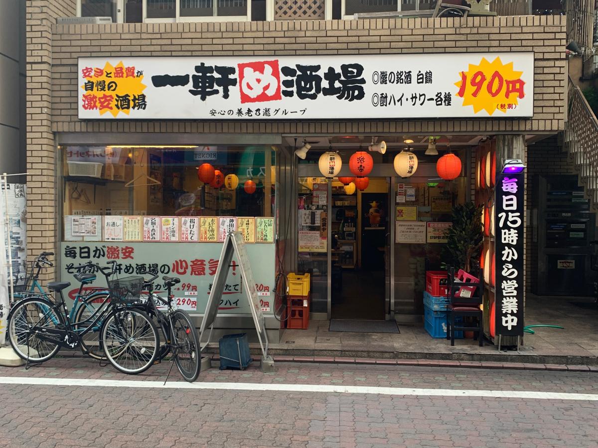クックドア 一軒め酒場 蒲田西口店 東京都