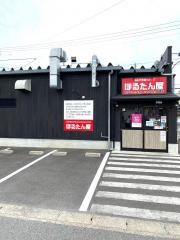 クックドア ほるたん屋 江南店 愛知県