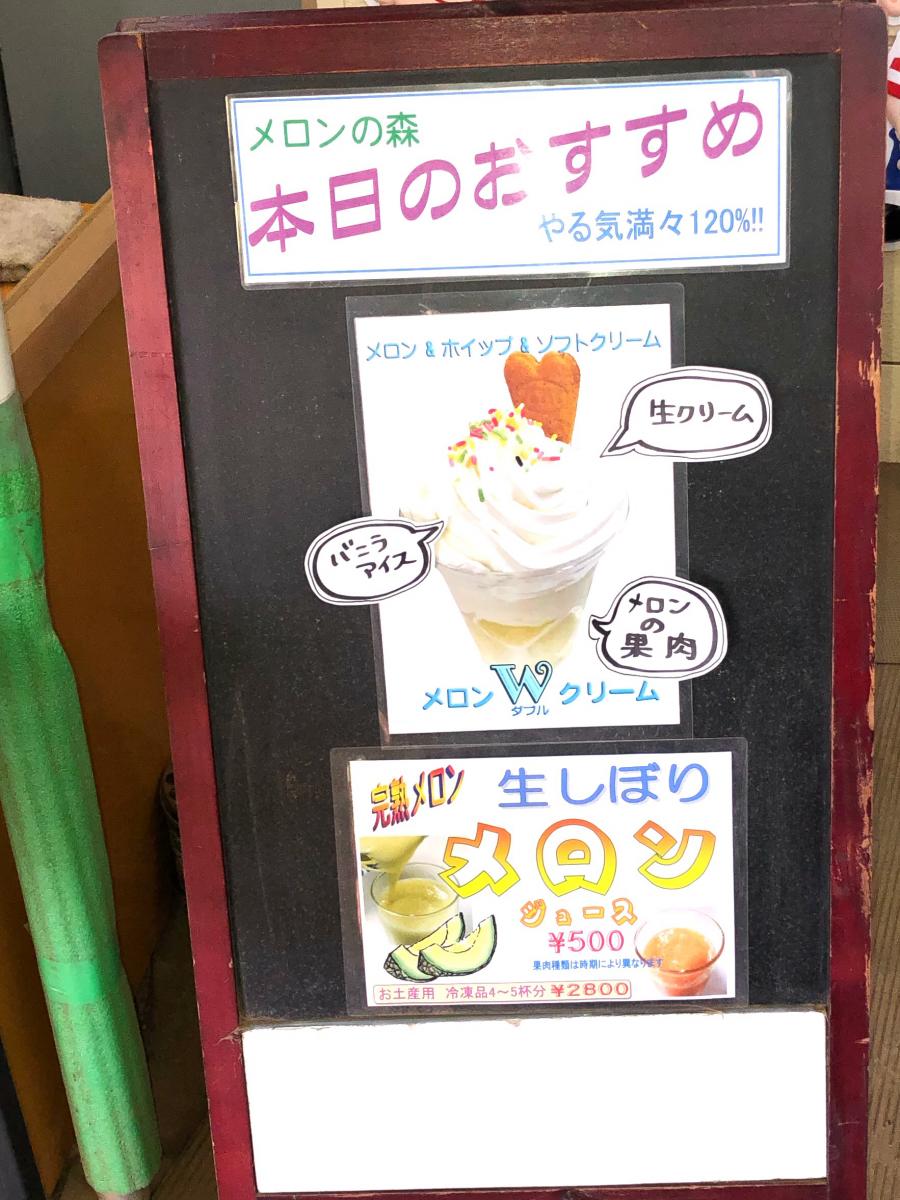 旅探 たびたん フォレストパークメロンの森 鉾田市安房