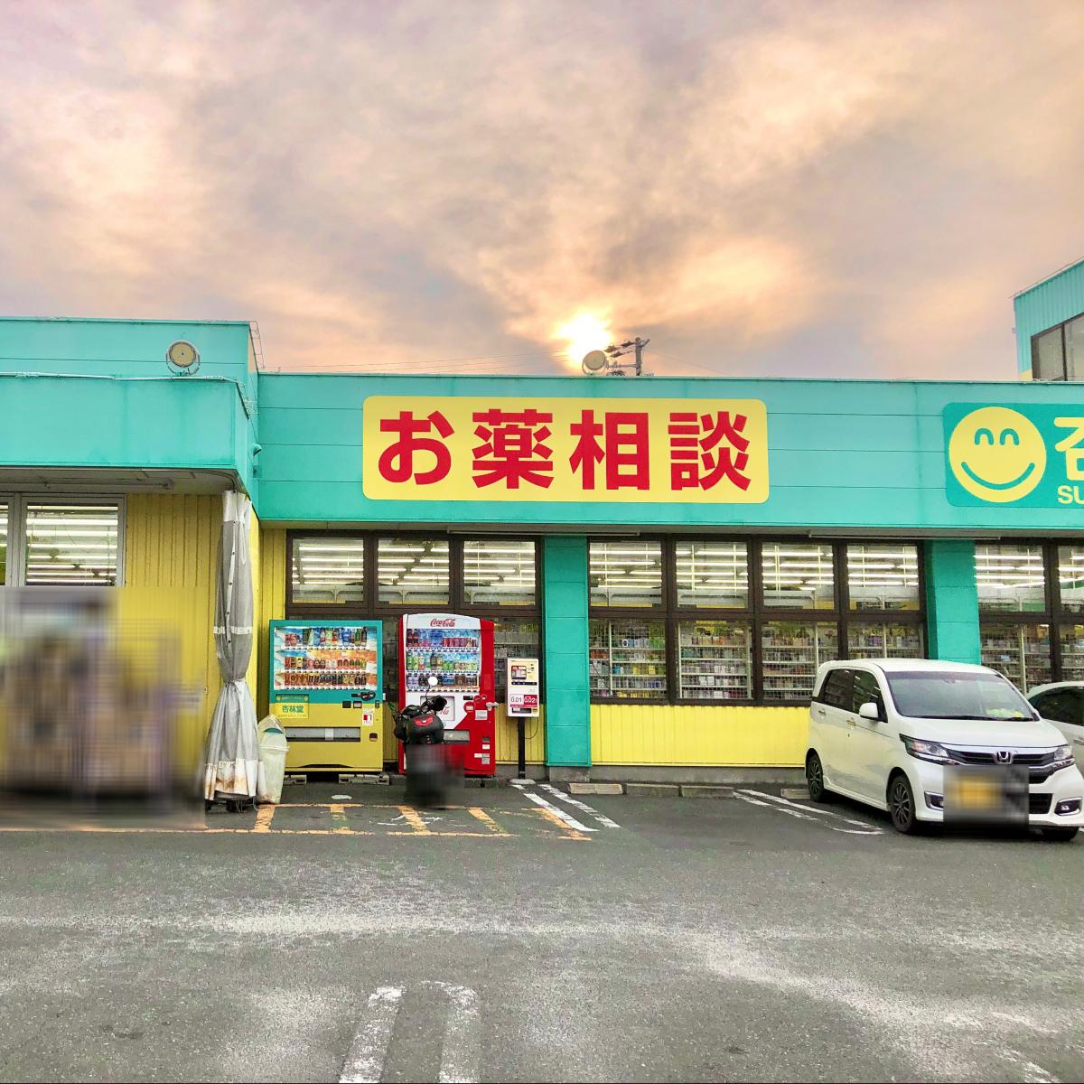 マーケットピア 杏林堂ドラッグストア豊田駅前店 磐田市立野