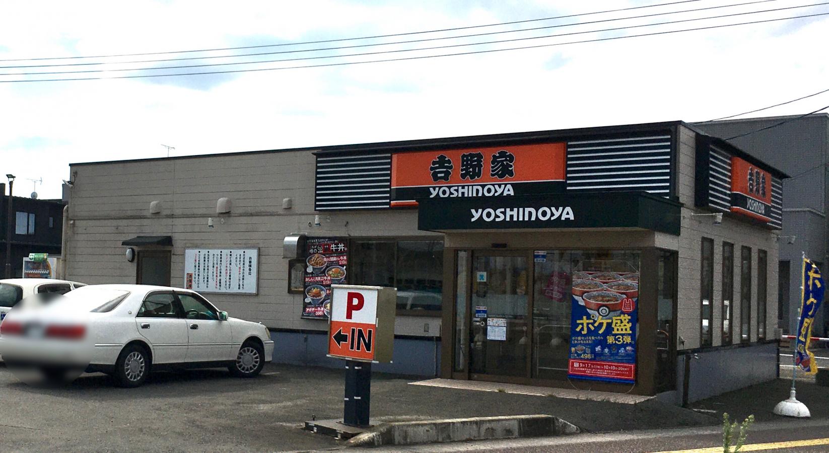 クックドア 吉野家 ７号線能代店