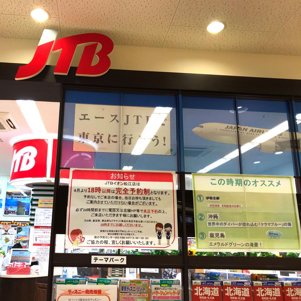 マーケットピア イオン 松江店 松江市 周辺施設 口コミ 写真 動画