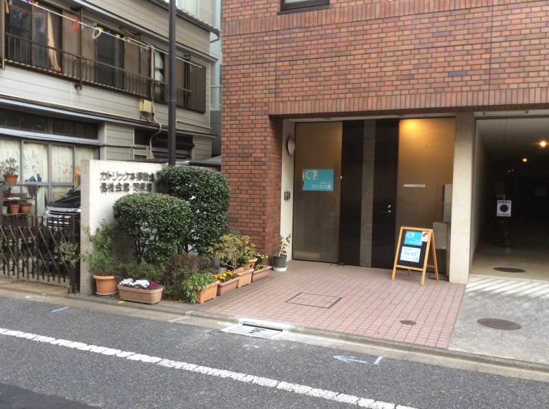 旅探 たびたん カトリック本郷教会 文京区本駒込
