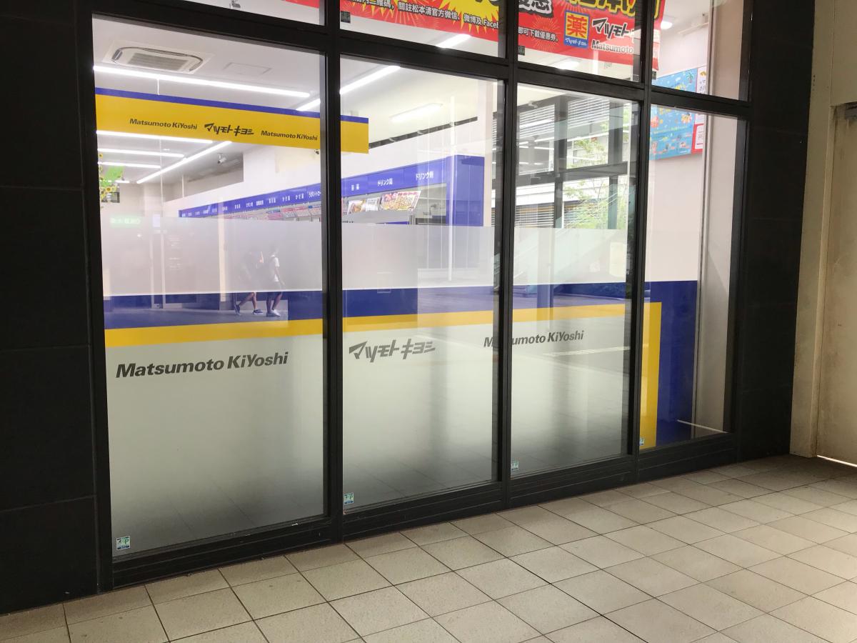 マーケットピア マツモトキヨシ ラスパ太田川店