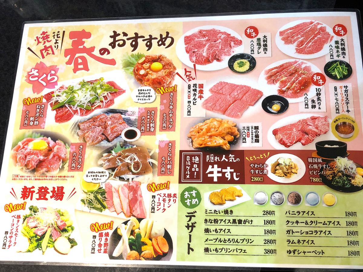 クックドア スエヒロ 館川崎宮前店