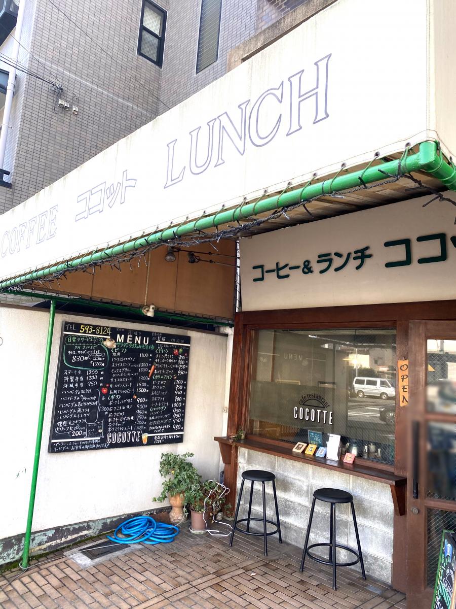 クックドア 天ぷらや笑人 京都市山科区 周辺施設口コミ 写真 動画