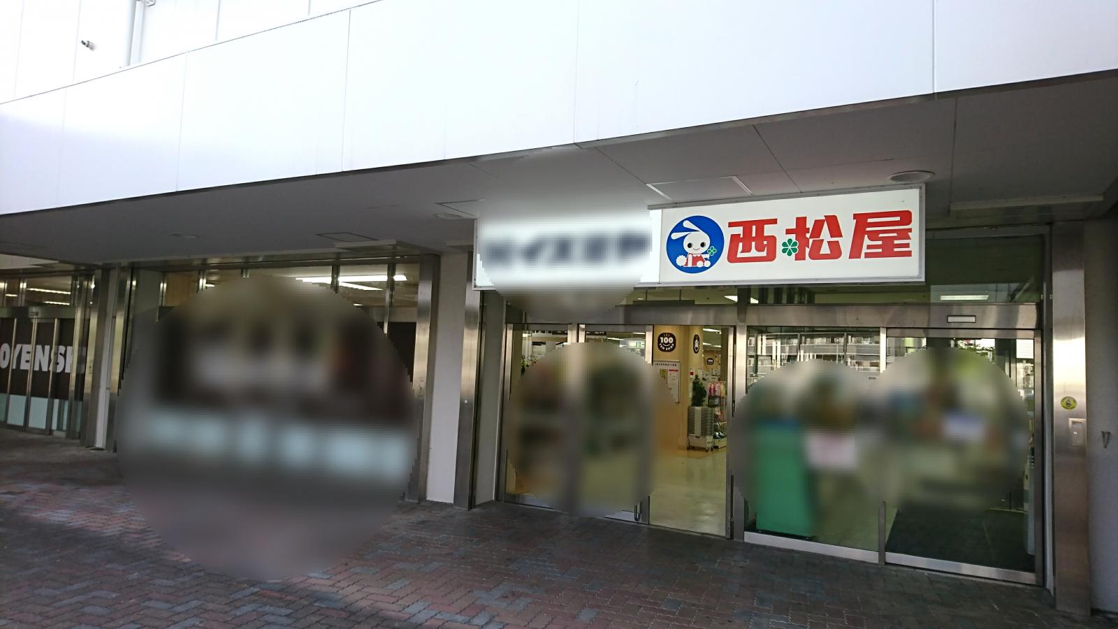 マーケットピア 西松屋イズミヤ六地蔵 西松屋 イズミヤ六地蔵店 京都市伏見区 のお気に入りコメント 口コミ