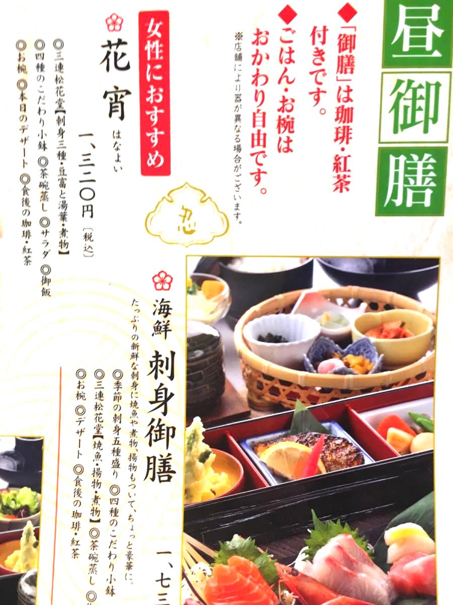 クックドア 隠れ菴忍家竜ヶ崎ニュータウン店 茨城県