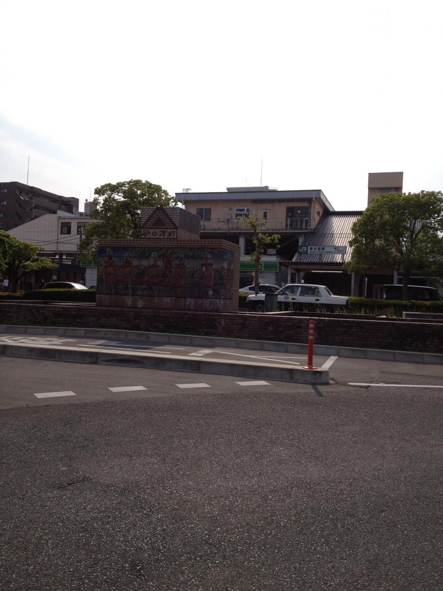 ユキサキナビ 東大宮駅 さいたま市見沼区東大宮