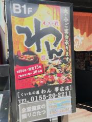 クックドア 帯広市の居酒屋一覧 ホームメイト