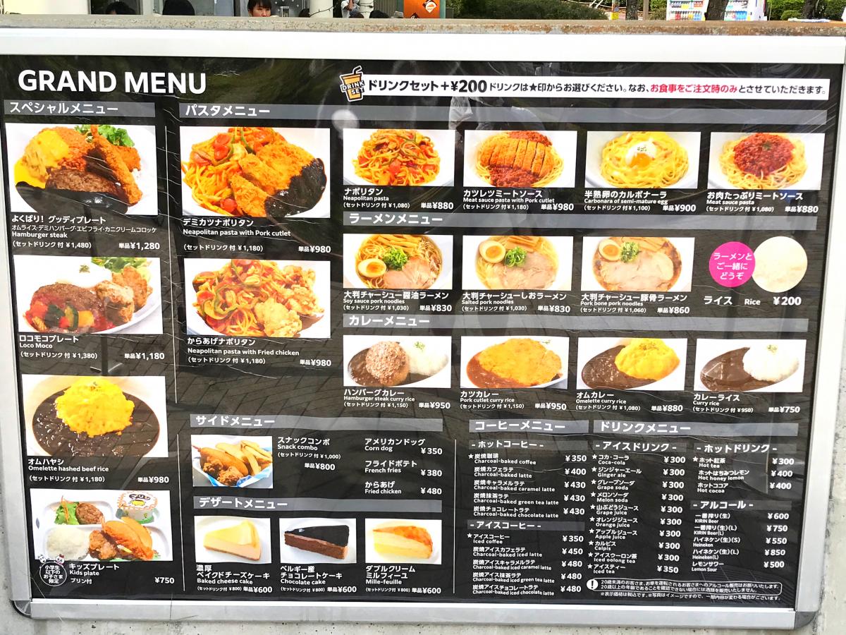 クックドア よみうりランドグッディ