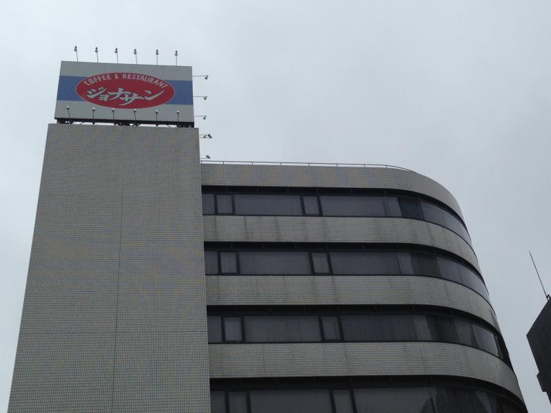 クックドア ジョナサン 西新宿店 東京都