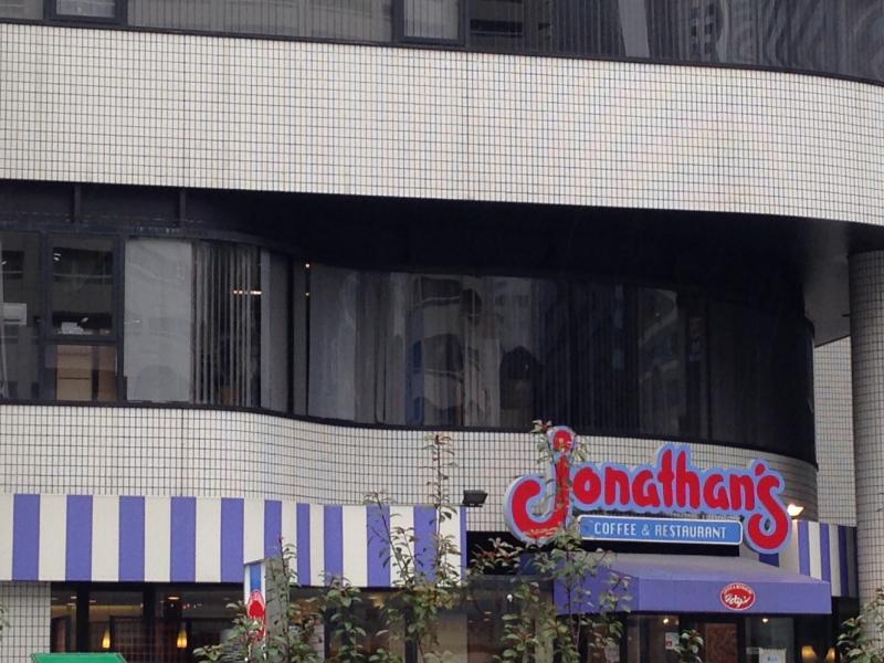 クックドア ジョナサン 西新宿店 東京都