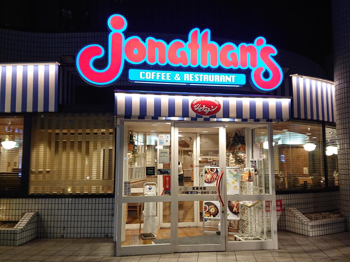 クックドア ジョナサン 西新宿店 東京都