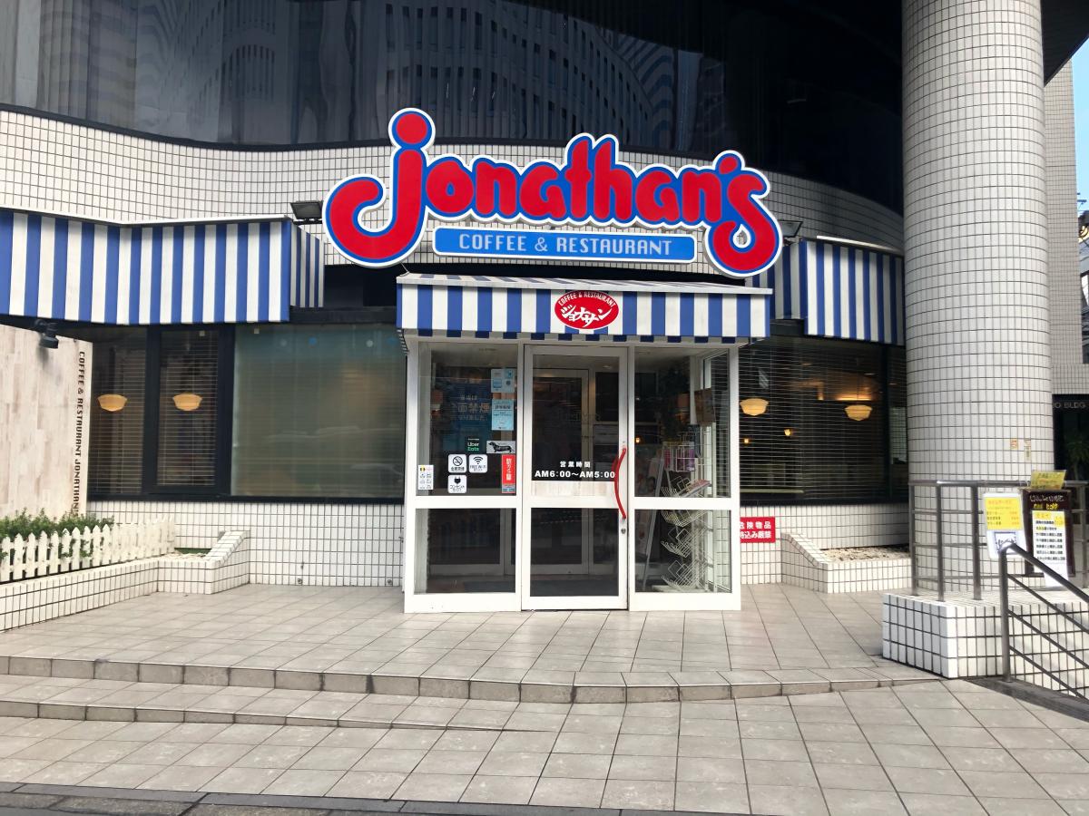 クックドア ジョナサン 西新宿店 東京都