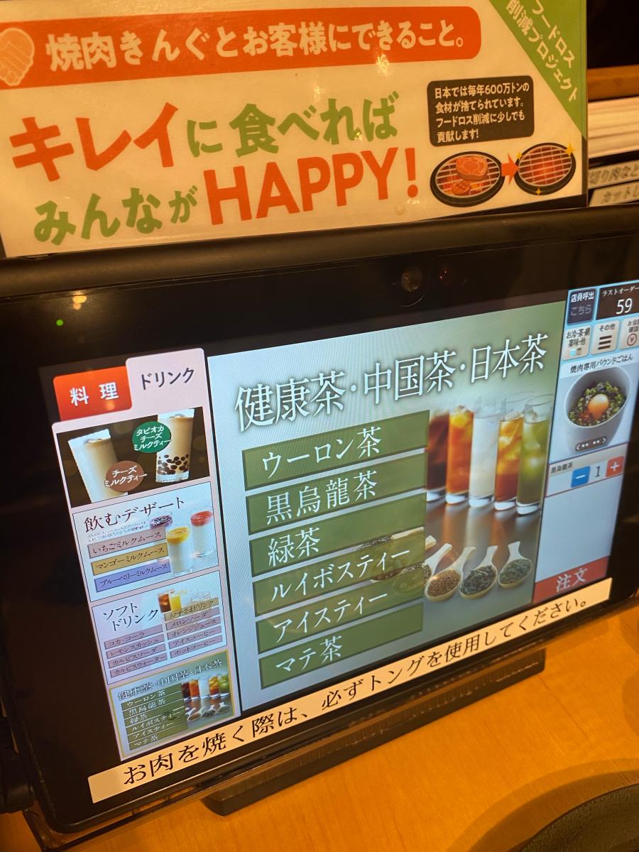 クックドア 焼肉きんぐ 羽村店 東京都