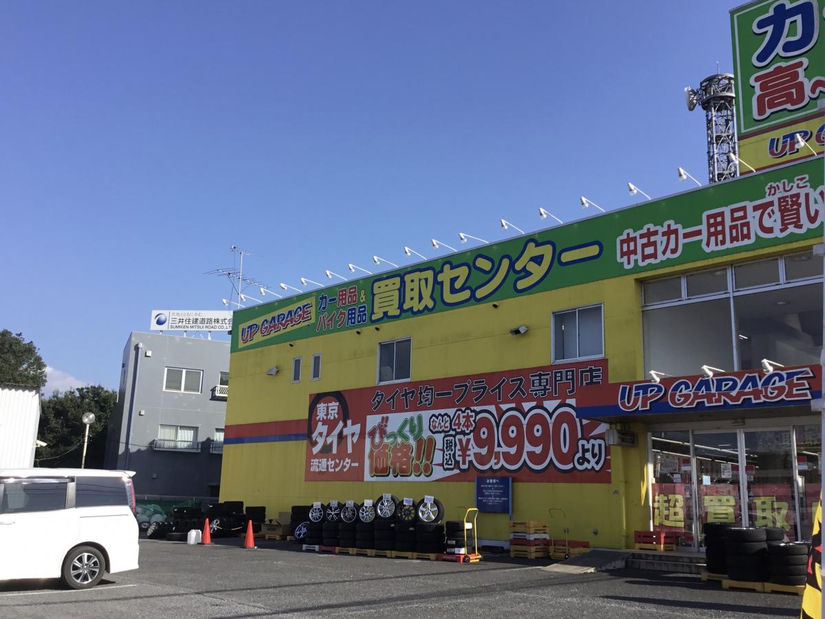 クックドア 幸楽苑 東松山店周辺施設写真