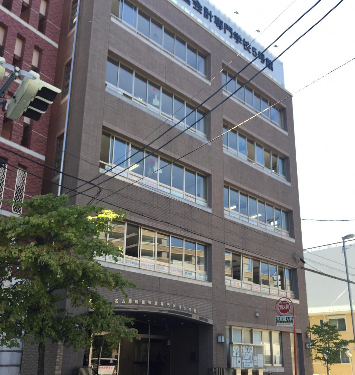 スタディピア 名古屋経営会計専門学校 名古屋市千種区池下