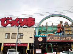 マーケットピア 福岡県 市のスーパー一覧 ホームメイト