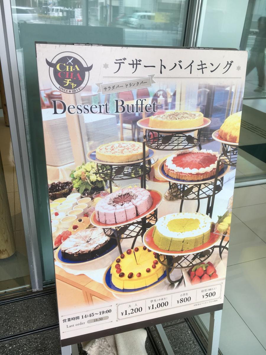 クックドア チャチャチャ 静岡県沼津市 の投稿写真一覧