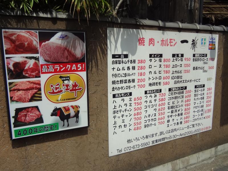 クックドア 一龍