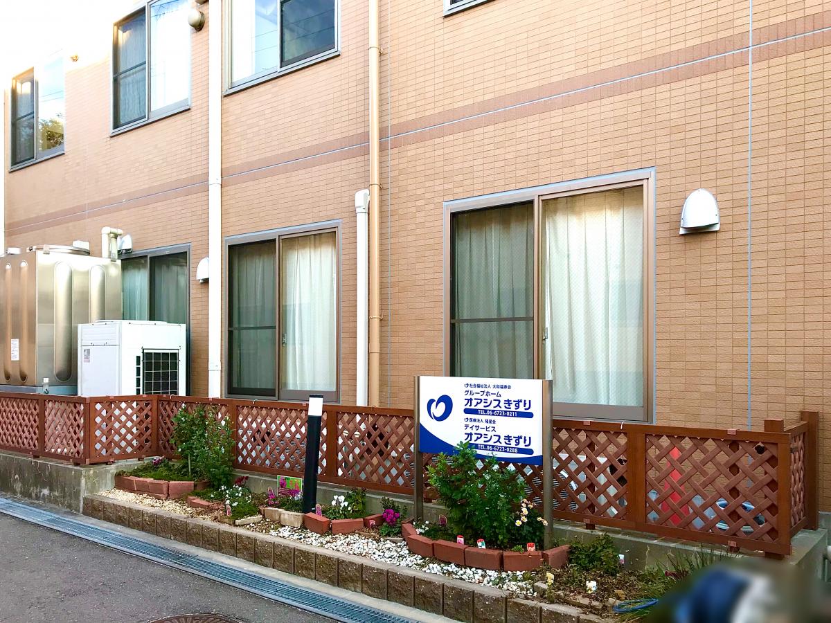 ホームメイト シニア オアシスきずり