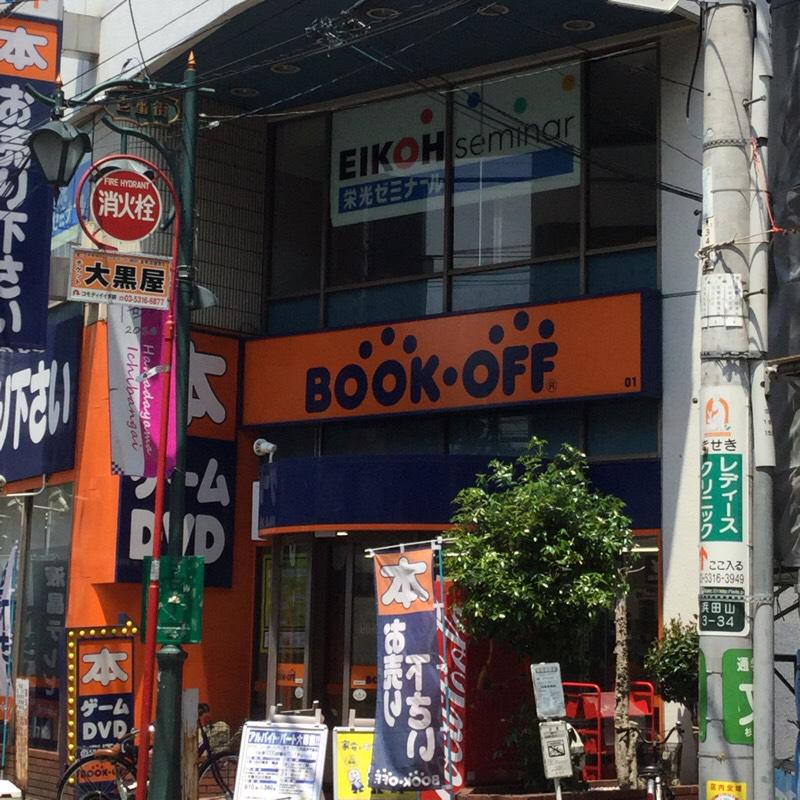 マーケットピア ココカラファイン くすりセイジョー 浜田山店 杉並区 周辺施設 口コミ 写真 動画