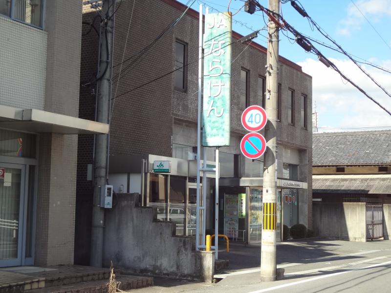 接骨ネット かつら整骨院 北葛城郡広陵町 周辺施設 口コミ 写真 動画