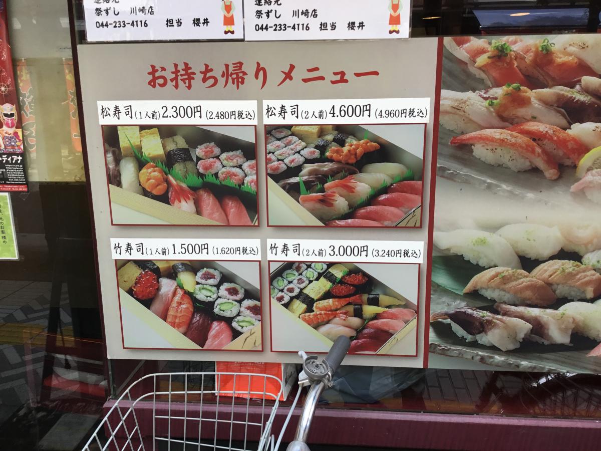クックドア 祭寿司 神奈川県川崎市川崎区 投稿ユーザー写真集