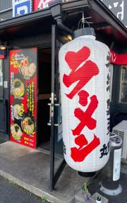 クックドア 犬山市のラーメン ホームメイト