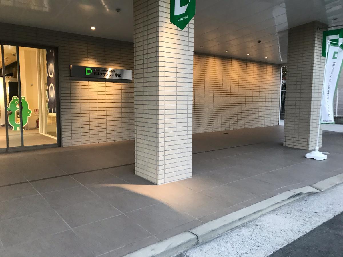 スタディピア 日本デザイナー学院 福岡市博多区博多駅前