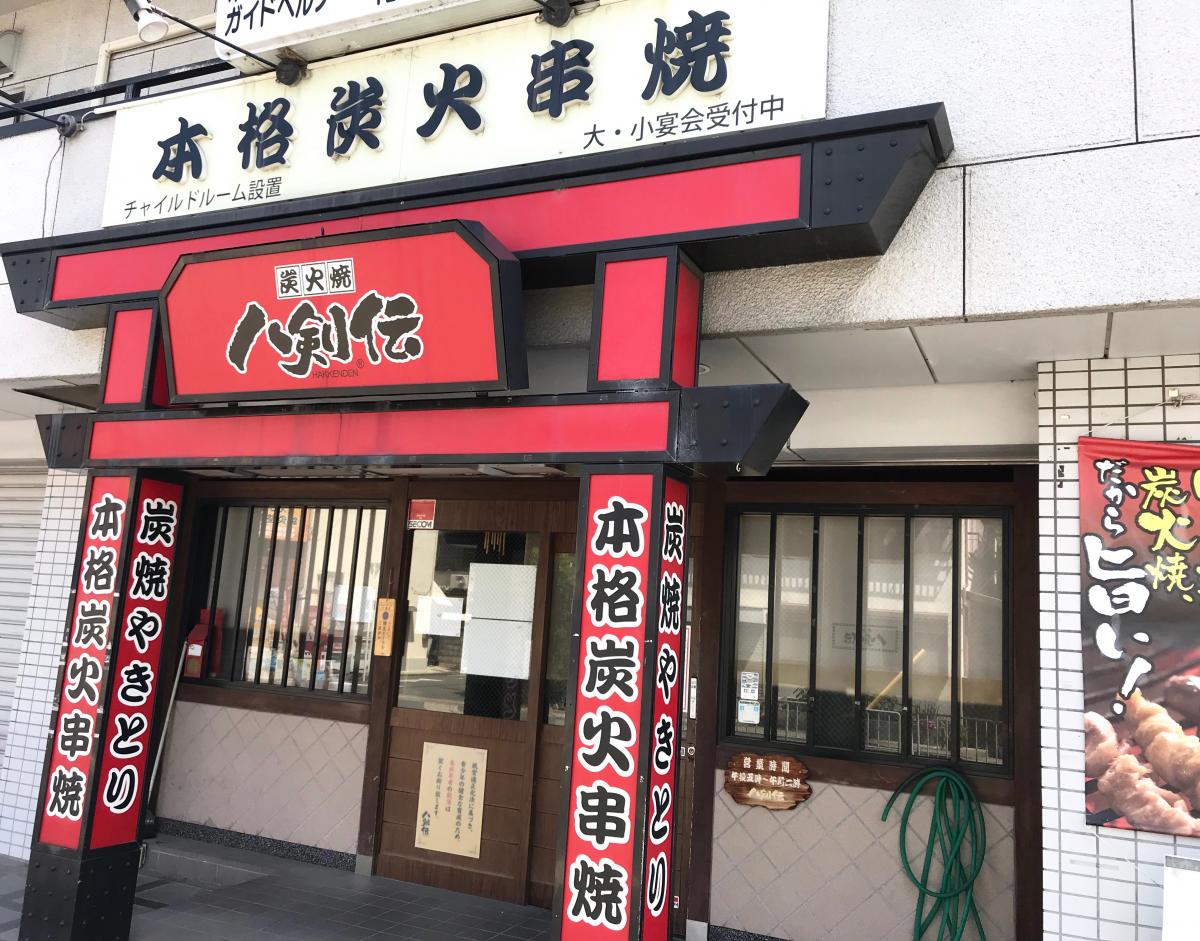 クックドア 八剣伝 高槻栄町店 大阪府