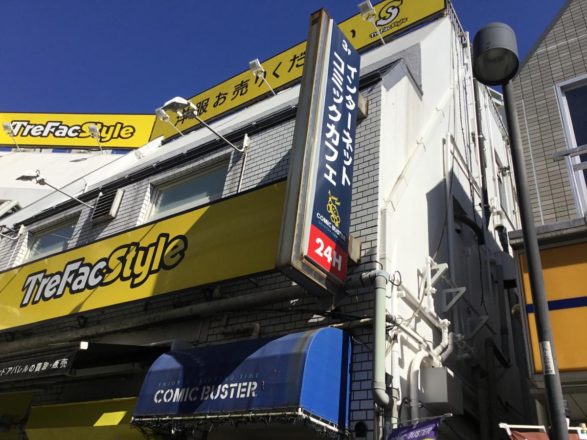 クックドア コミック バスター大泉学園駅前店