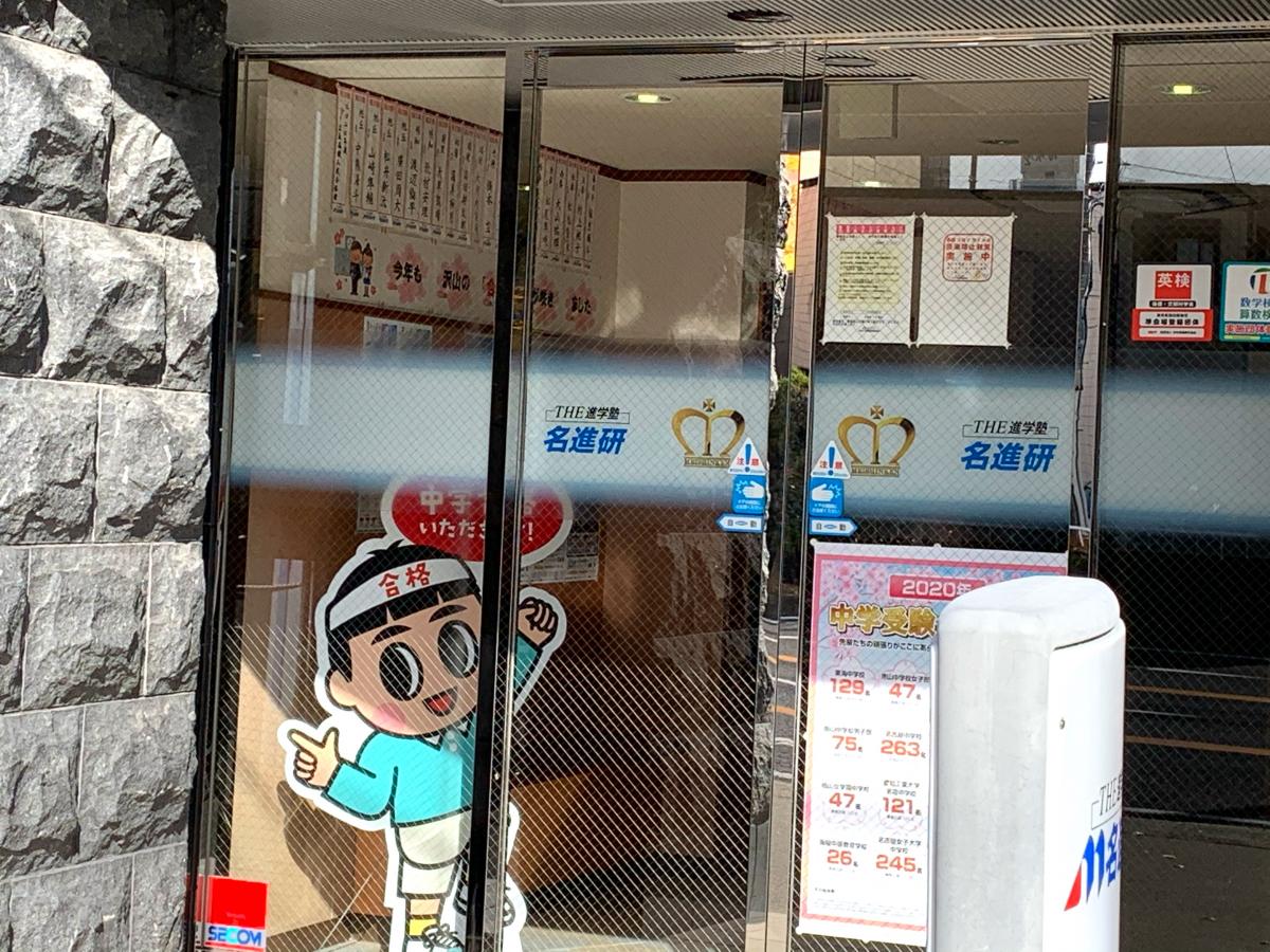 クックドア 街かど屋 平安通店 名古屋市北区 周辺施設口コミ 写真 動画