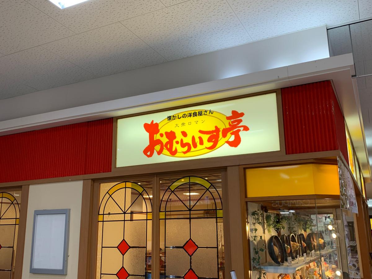 クックドア はま寿司 八女蒲原店 福岡県八女市 の周辺施設写真一覧