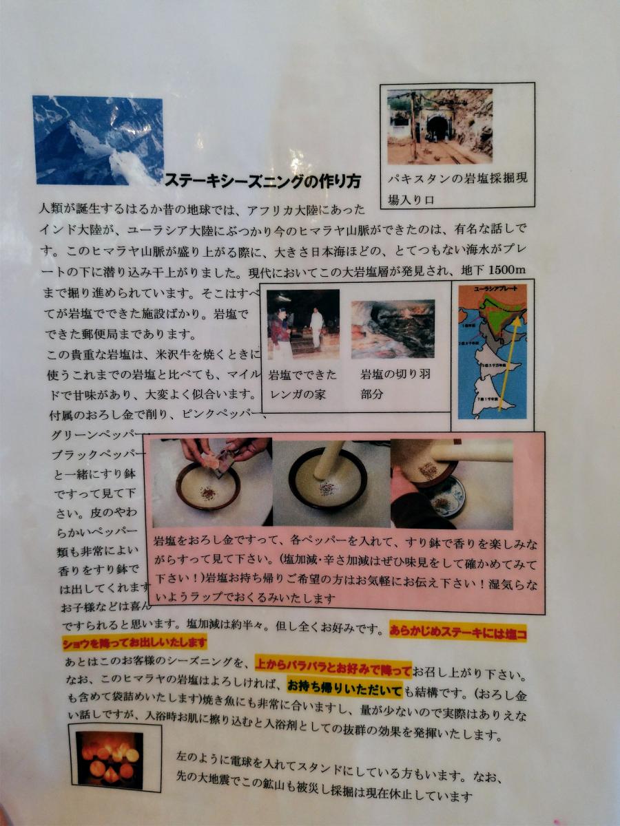 クックドア グルメ小僧 万吉 山形県