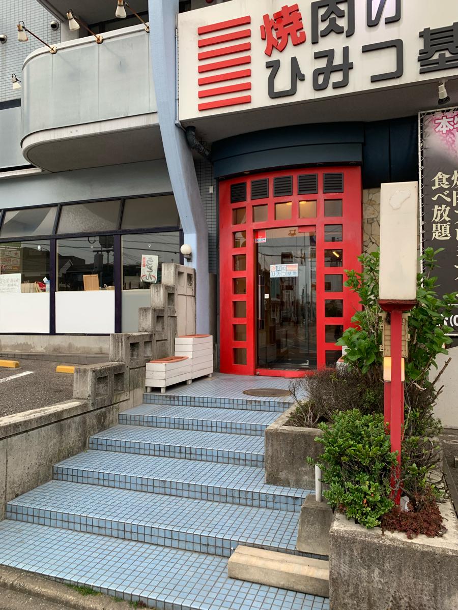 クックドア 焼肉のひみつ基地 足立店 福岡県