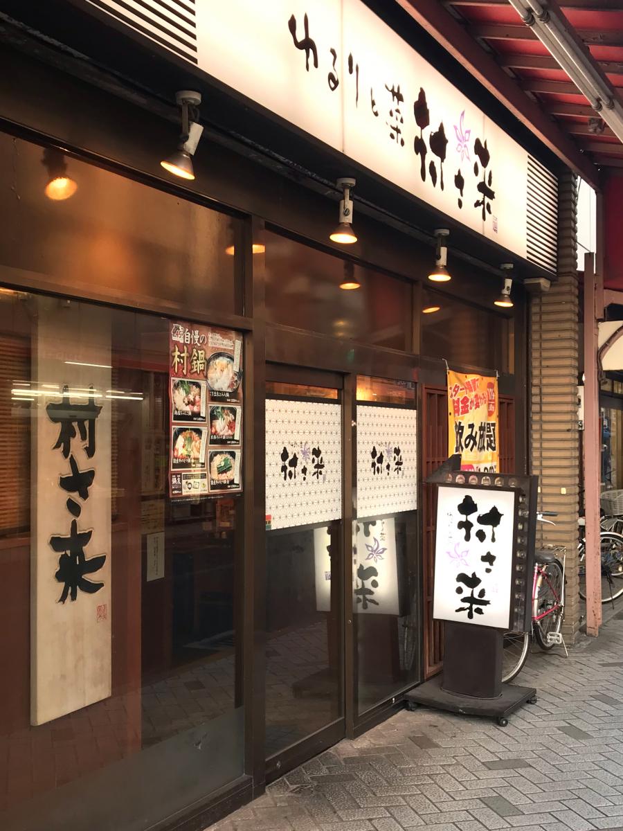 クックドア 旨い家 東京都江戸川区 周辺施設口コミ 写真 動画